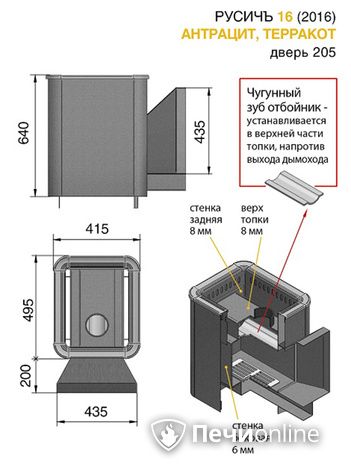 Дровяные печи-каменки Везувий Русичъ Антрацит 16 (205) 2016 в Ирбите