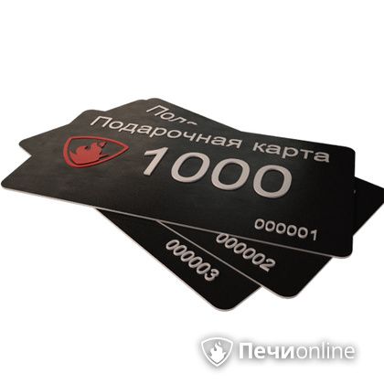 Подарочный сертификат - лучший выбор для полезного подарка Подарочный сертификат 1000 рублей в Ирбите